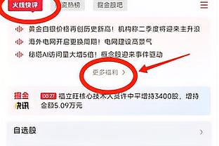 眼眶被打青？伊卡尔迪禁区内被重拳击倒无判罚，球队发声明抗议判罚